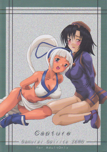 [にゃ~にゃ~興信所 (海原圭哉)] Capture (サムライスピリッツ) [DL版]