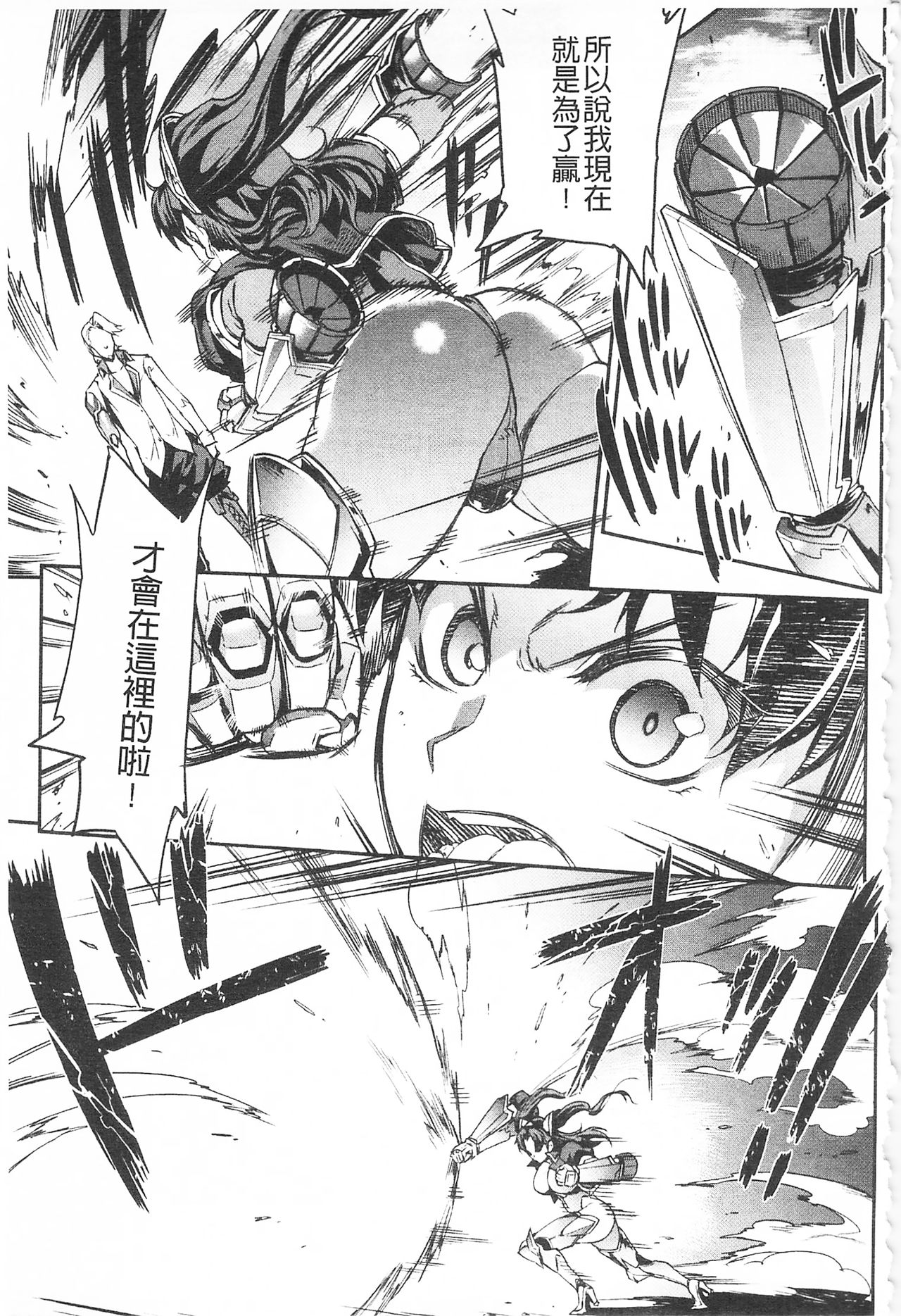 [エレクトさわる] 雷光神姫アイギスマギア -PANDRA saga 3rd ignition- [中国翻訳]