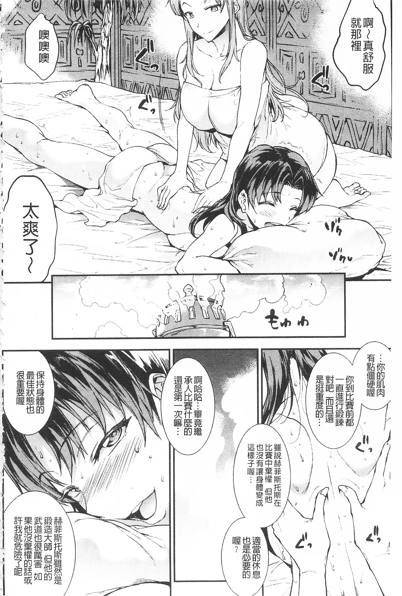 [エレクトさわる] 雷光神姫アイギスマギア -PANDRA saga 3rd ignition- [中国翻訳]