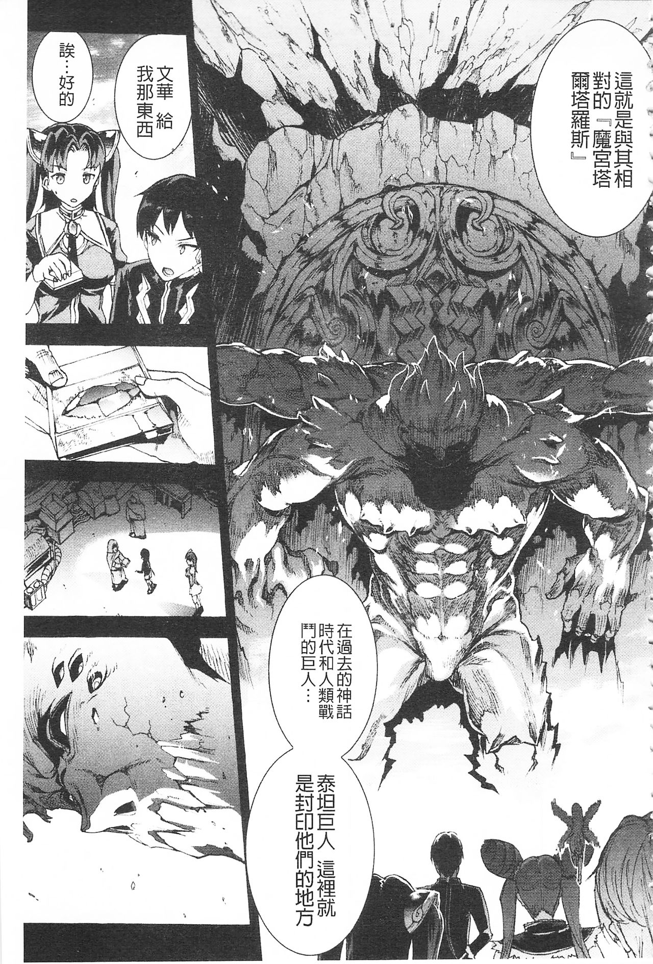 [エレクトさわる] 雷光神姫アイギスマギア -PANDRA saga 3rd ignition- [中国翻訳]