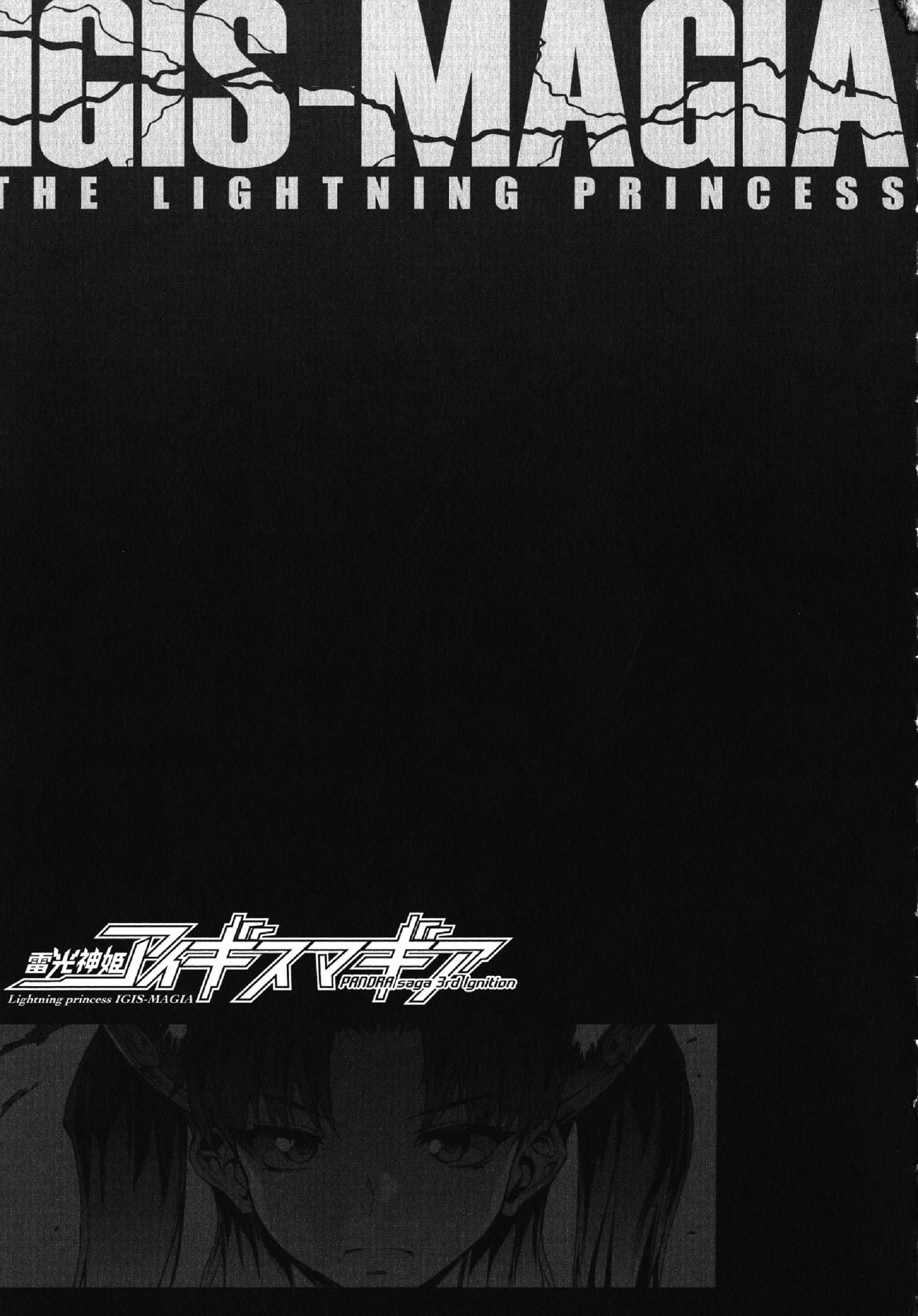 [エレクトさわる] 雷光神姫アイギスマギア -PANDRA saga 3rd ignition- [中国翻訳]