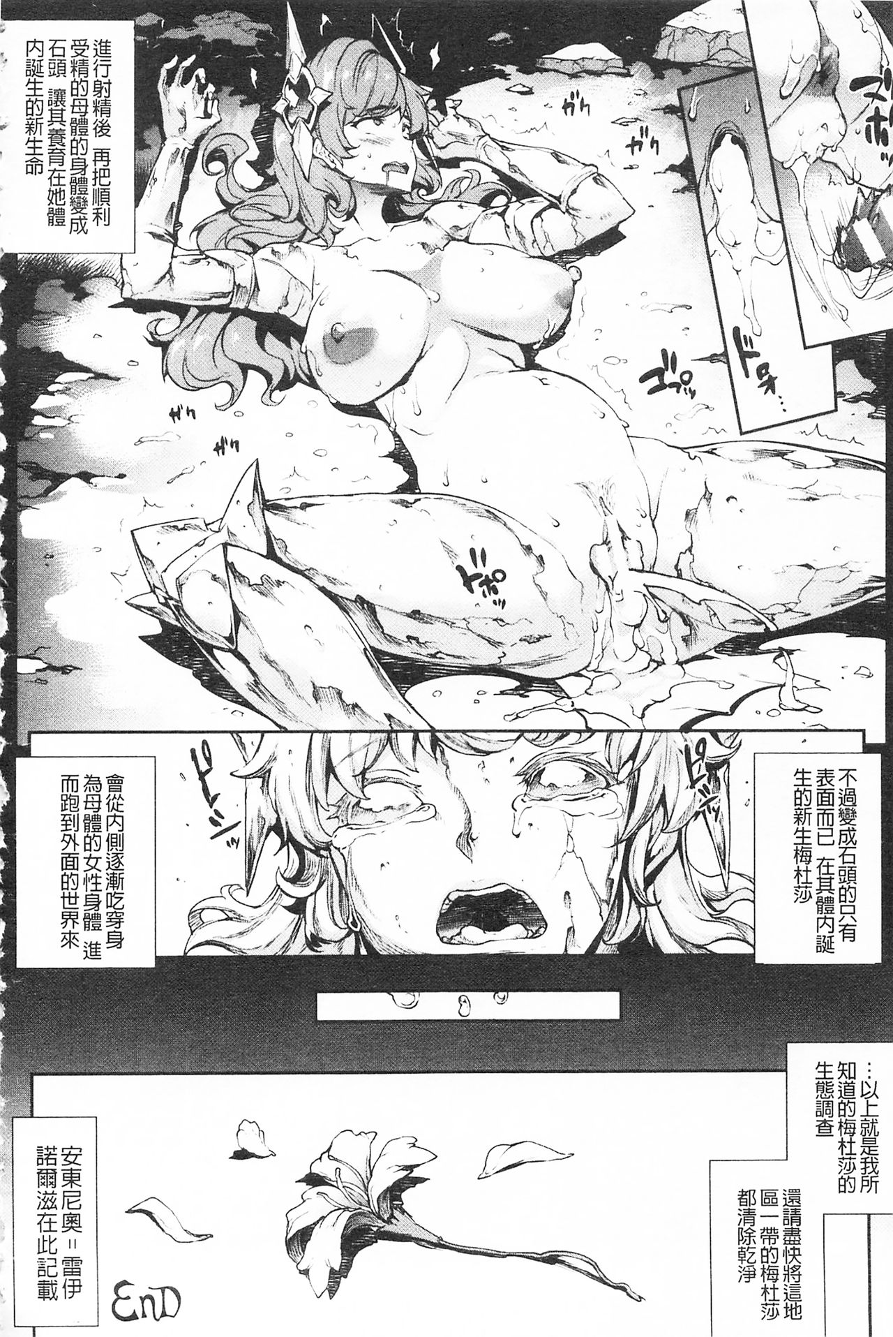 [エレクトさわる] 雷光神姫アイギスマギア -PANDRA saga 3rd ignition- [中国翻訳]