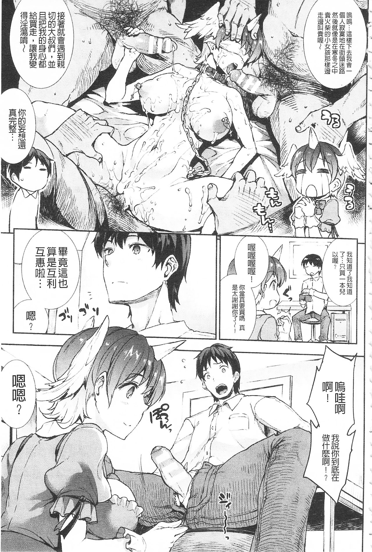 [エレクトさわる] 雷光神姫アイギスマギア -PANDRA saga 3rd ignition- [中国翻訳]