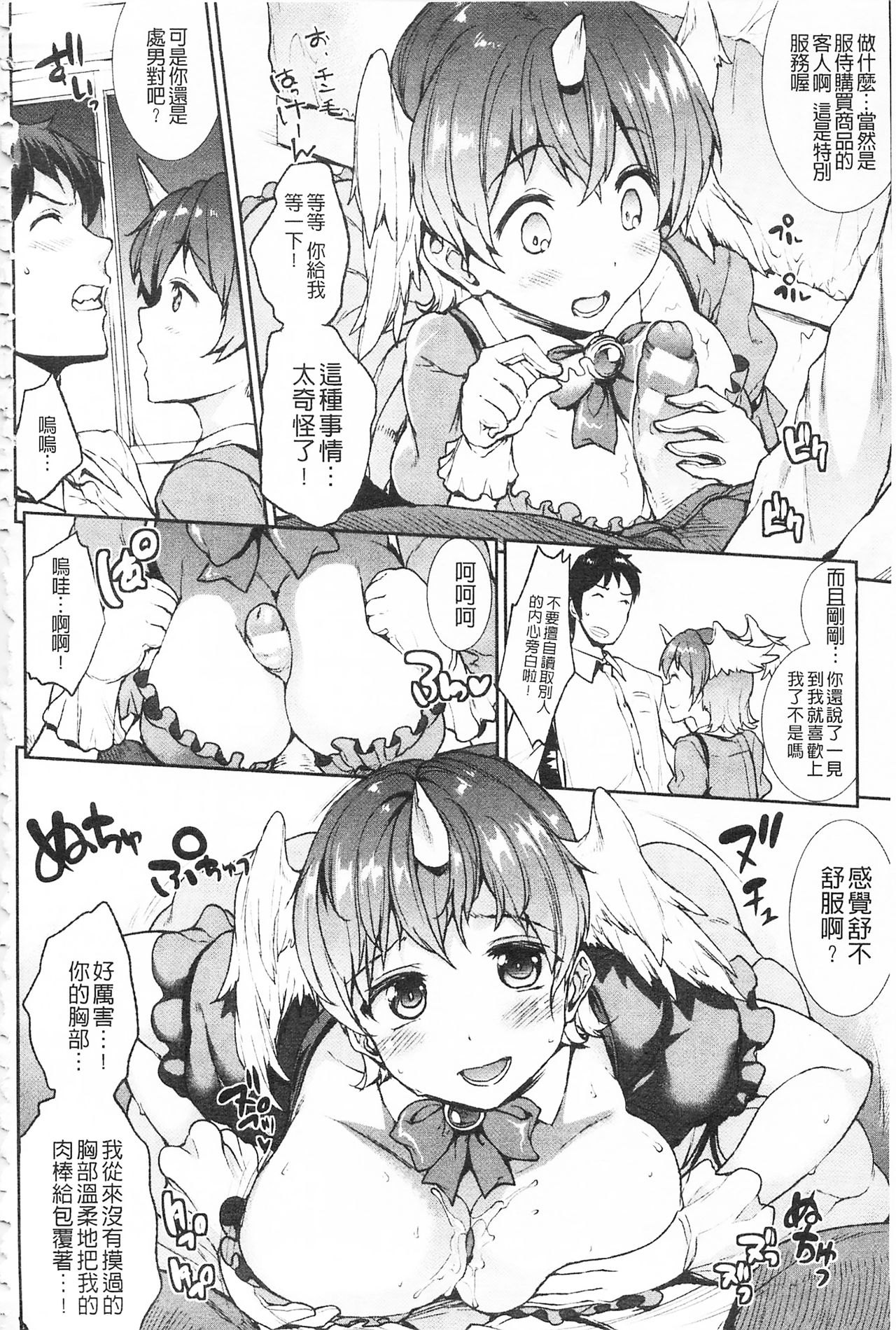 [エレクトさわる] 雷光神姫アイギスマギア -PANDRA saga 3rd ignition- [中国翻訳]