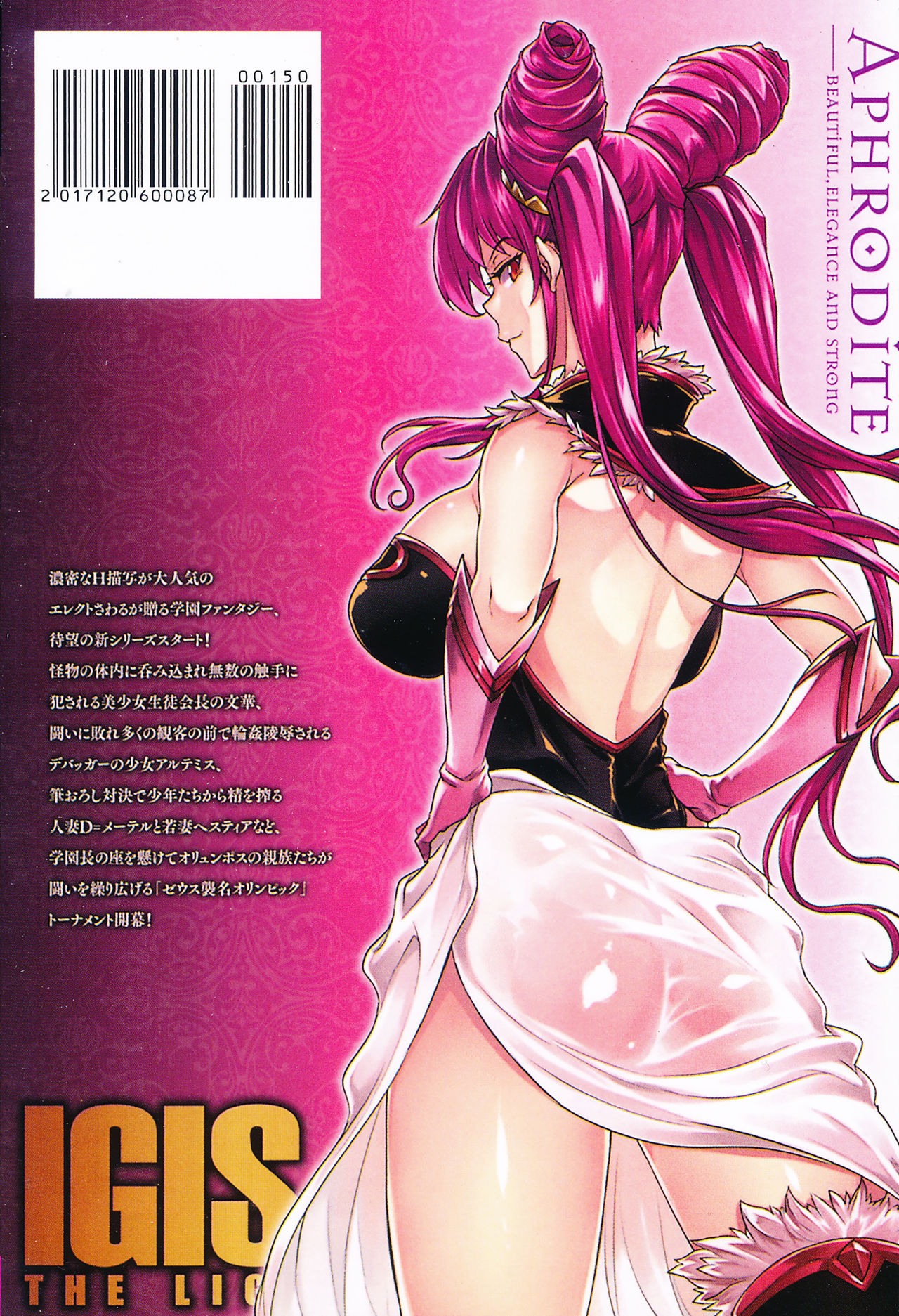 [エレクトさわる] 雷光神姫アイギスマギア -PANDRA saga 3rd ignition- [中国翻訳]