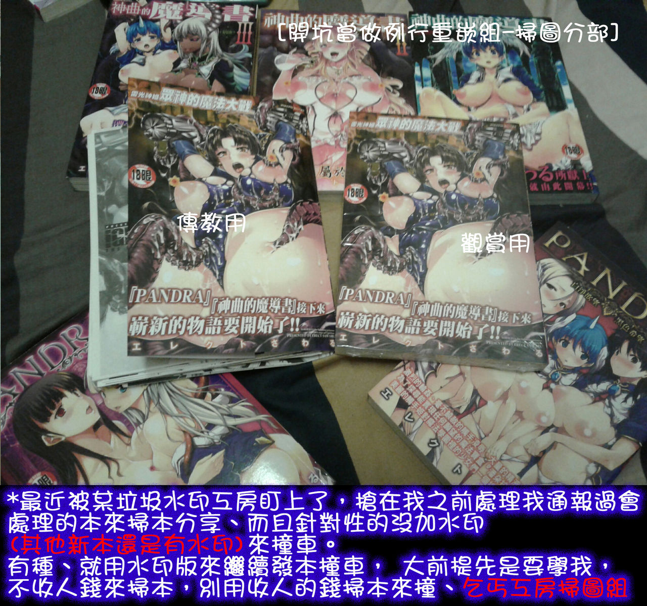 [エレクトさわる] 雷光神姫アイギスマギア -PANDRA saga 3rd ignition- [中国翻訳]