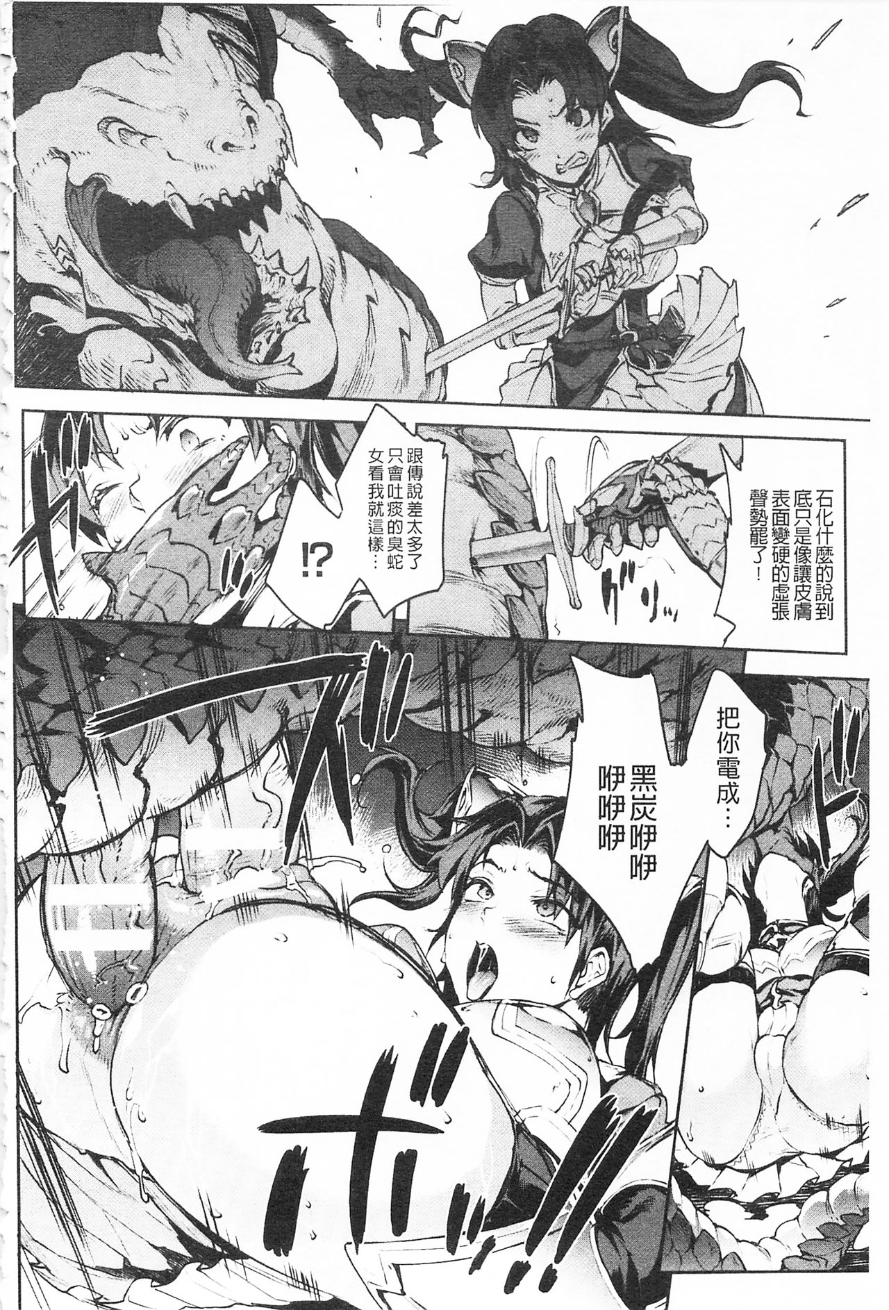 [エレクトさわる] 雷光神姫アイギスマギア -PANDRA saga 3rd ignition- [中国翻訳]