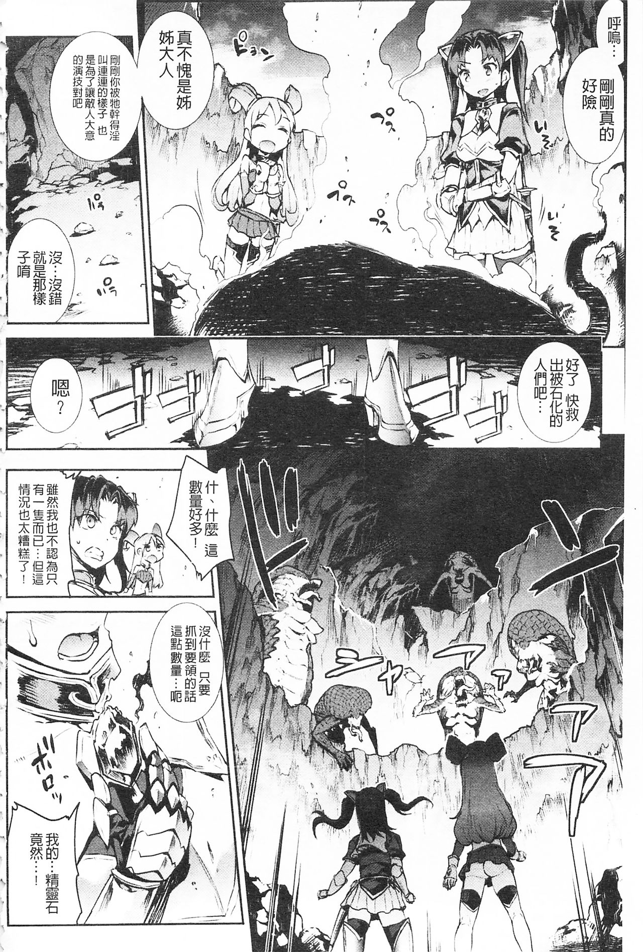 [エレクトさわる] 雷光神姫アイギスマギア -PANDRA saga 3rd ignition- [中国翻訳]