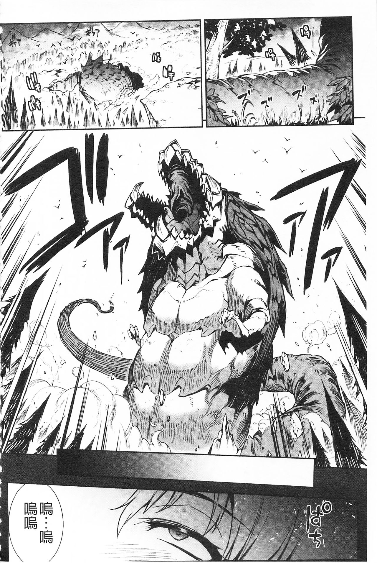 [エレクトさわる] 雷光神姫アイギスマギア -PANDRA saga 3rd ignition- [中国翻訳]