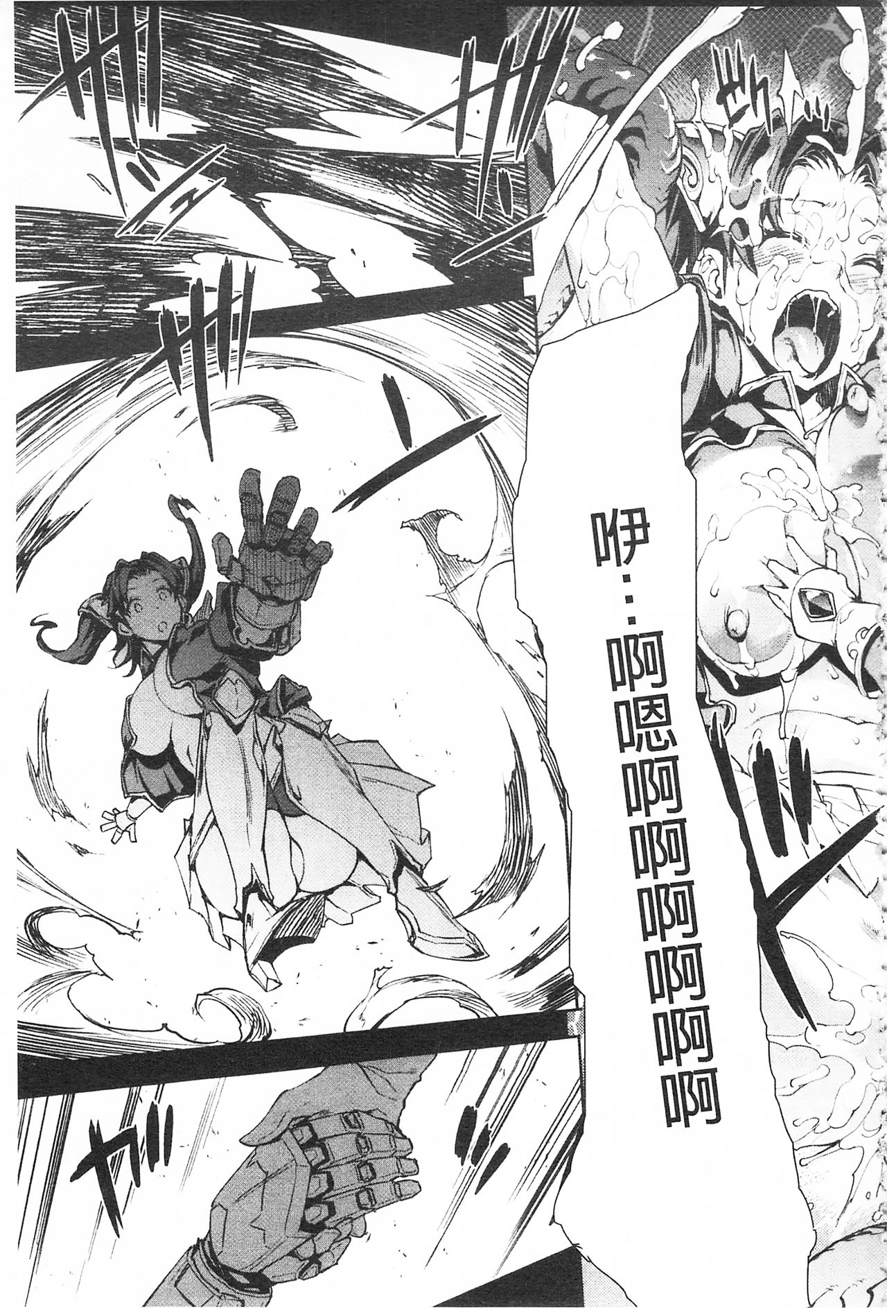 [エレクトさわる] 雷光神姫アイギスマギア -PANDRA saga 3rd ignition- [中国翻訳]