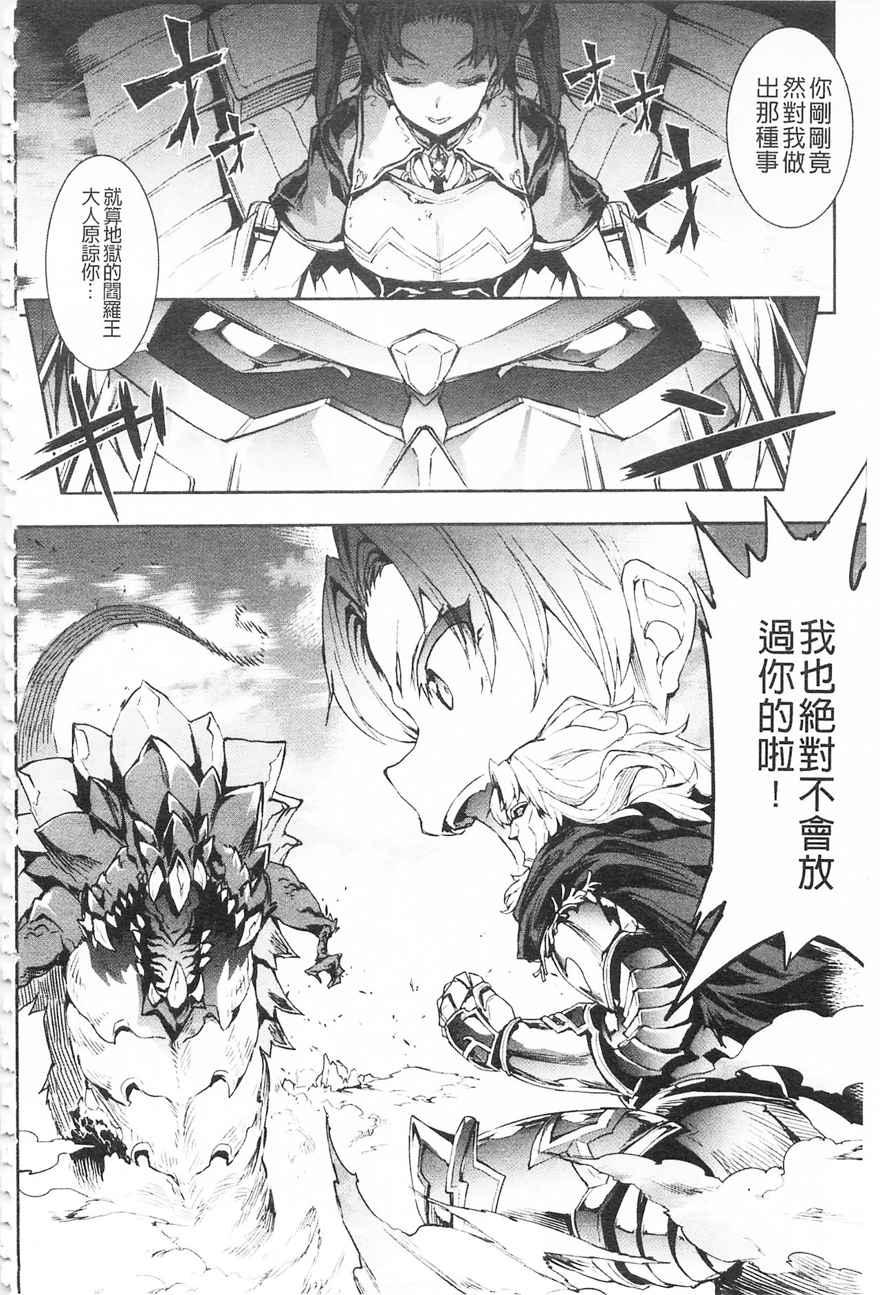 [エレクトさわる] 雷光神姫アイギスマギア -PANDRA saga 3rd ignition- [中国翻訳]