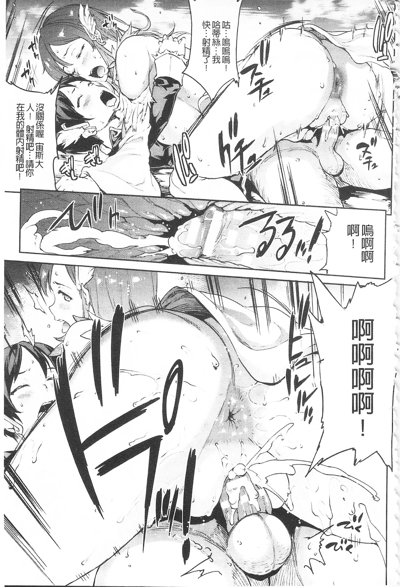 [エレクトさわる] 雷光神姫アイギスマギア -PANDRA saga 3rd ignition- [中国翻訳]