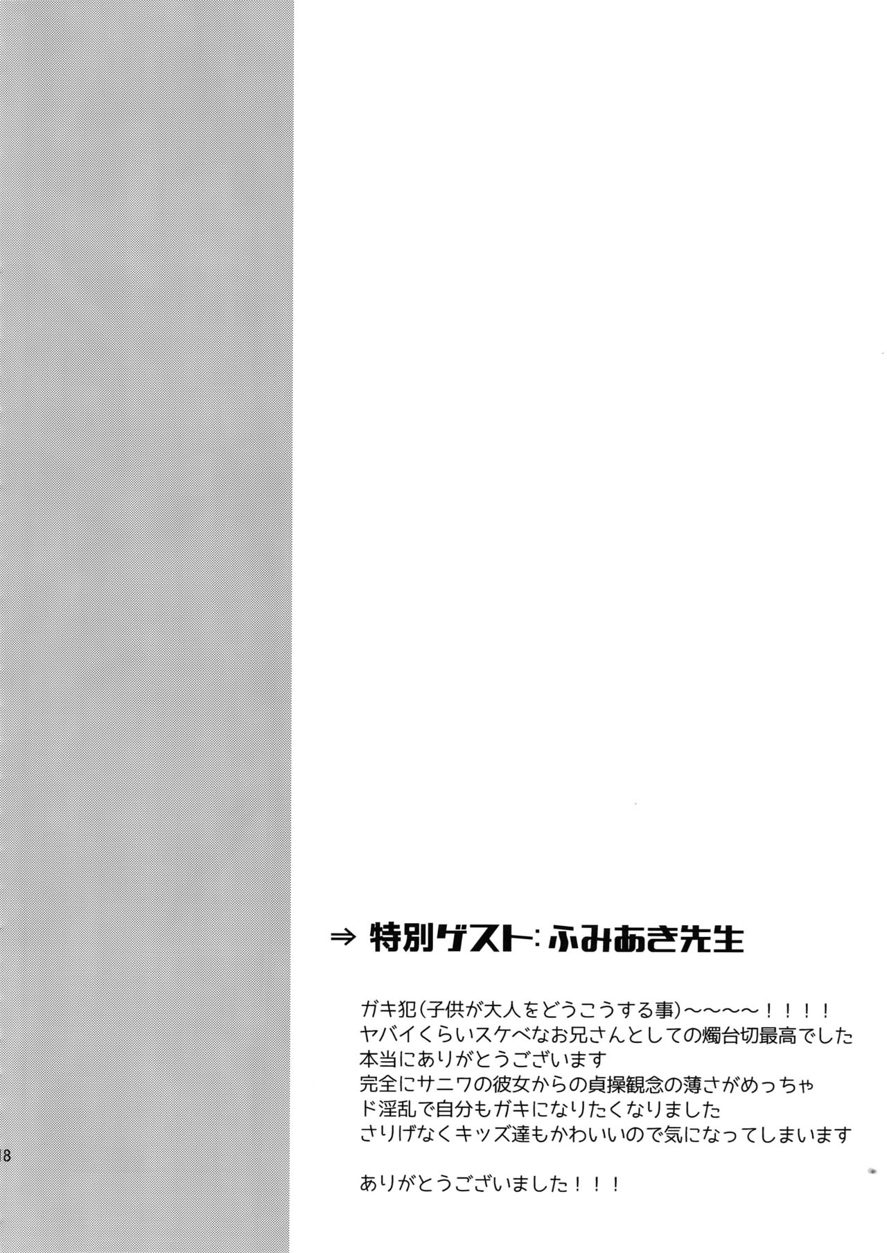 [ウルトラパワー (デラックスボーイ)] くろいおっきいすごくやさしい (刀剣乱舞)