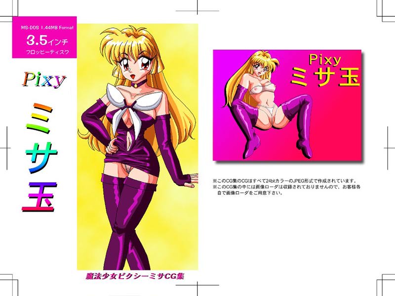 【美化美化】三食ダマリターン（魔法騎士レイアース）