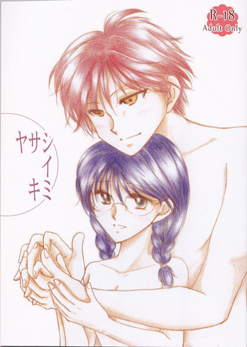 (CC大阪109) [電動ペンギン工場 (フジキ)] ヤサシイキミ (暗殺教室)