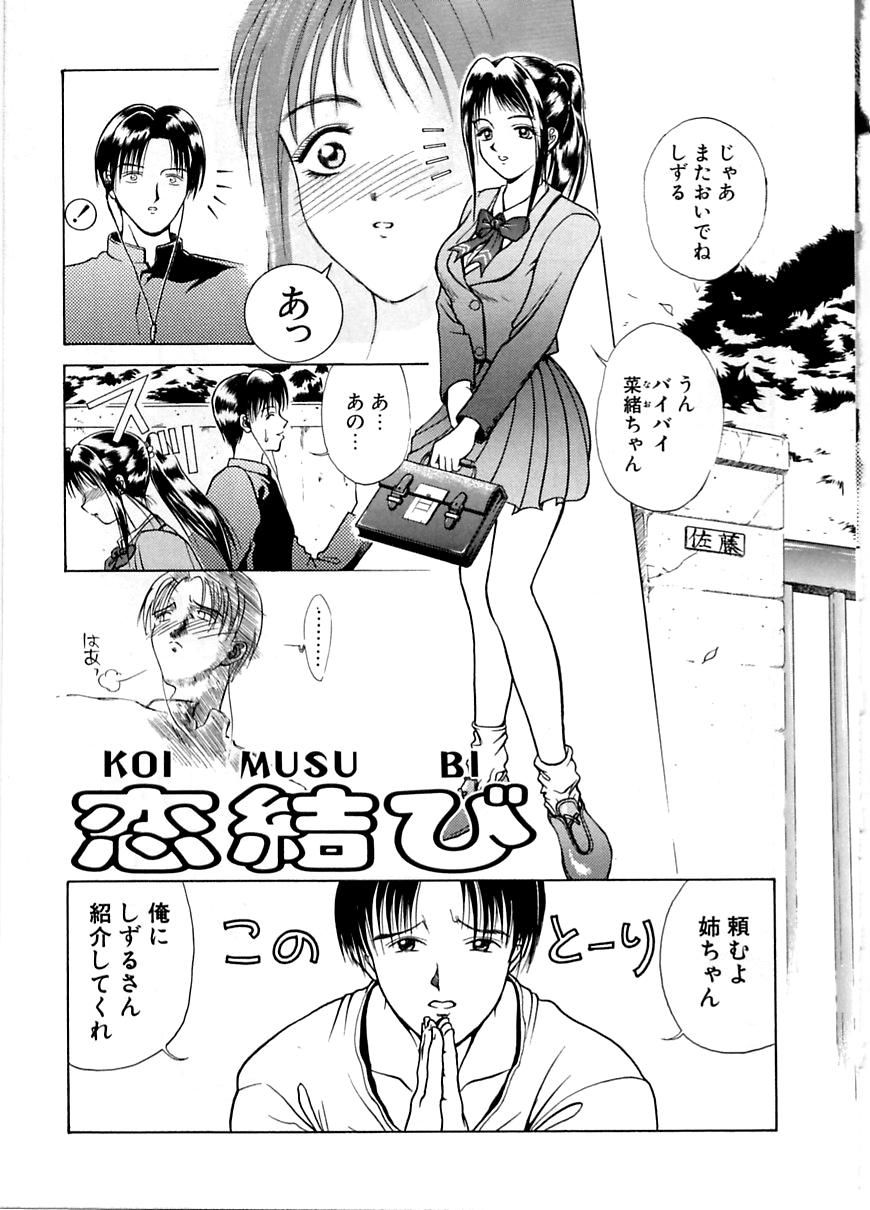 [みやびつづる] 艶欲