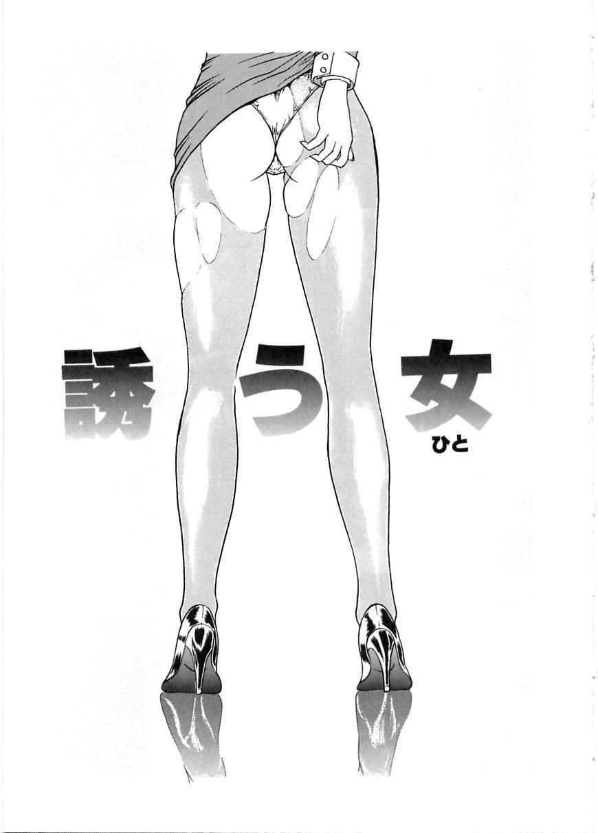 [みやびつづる] 艶欲