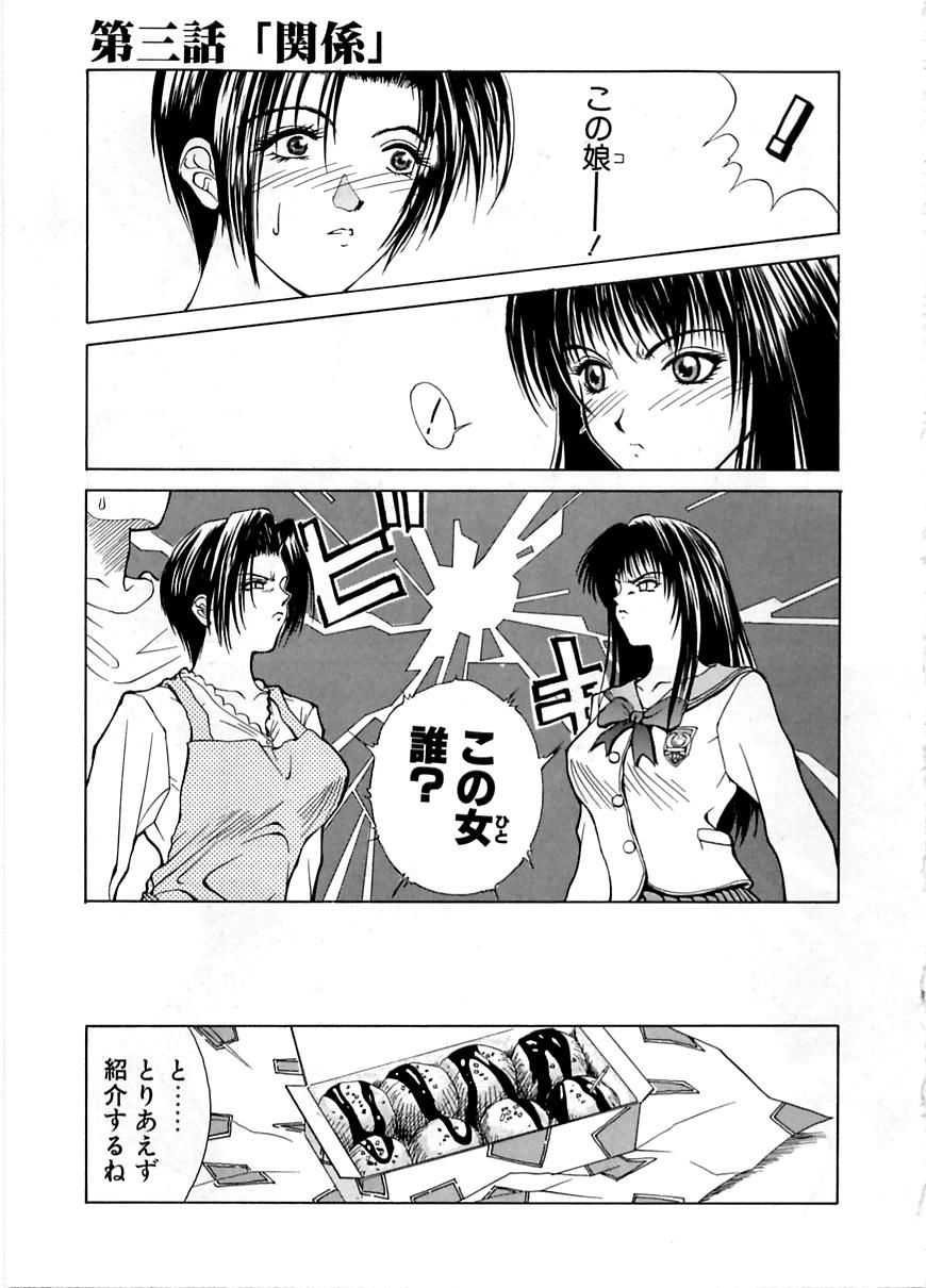 [みやびつづる] 艶欲