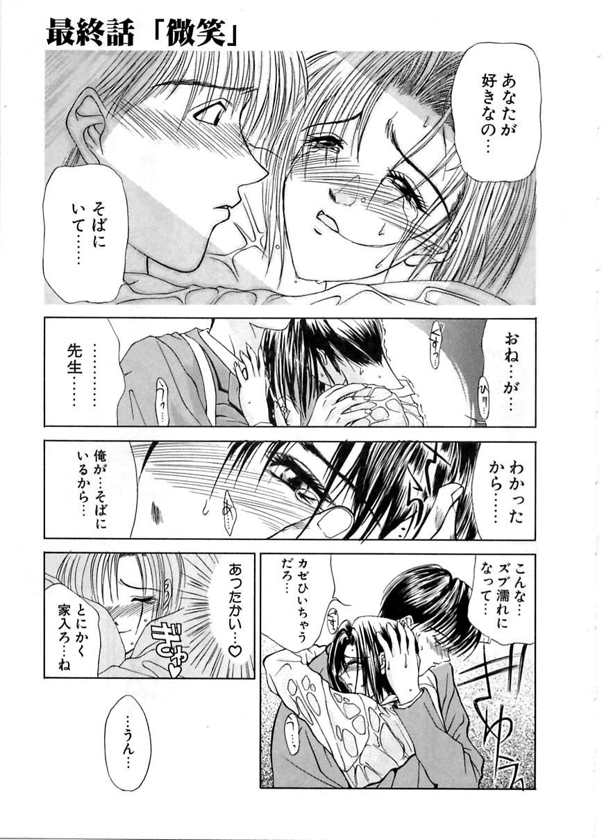 [みやびつづる] 艶欲