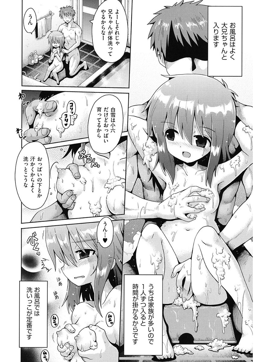 [アンソロジー] 少女組曲 5 [DL版]