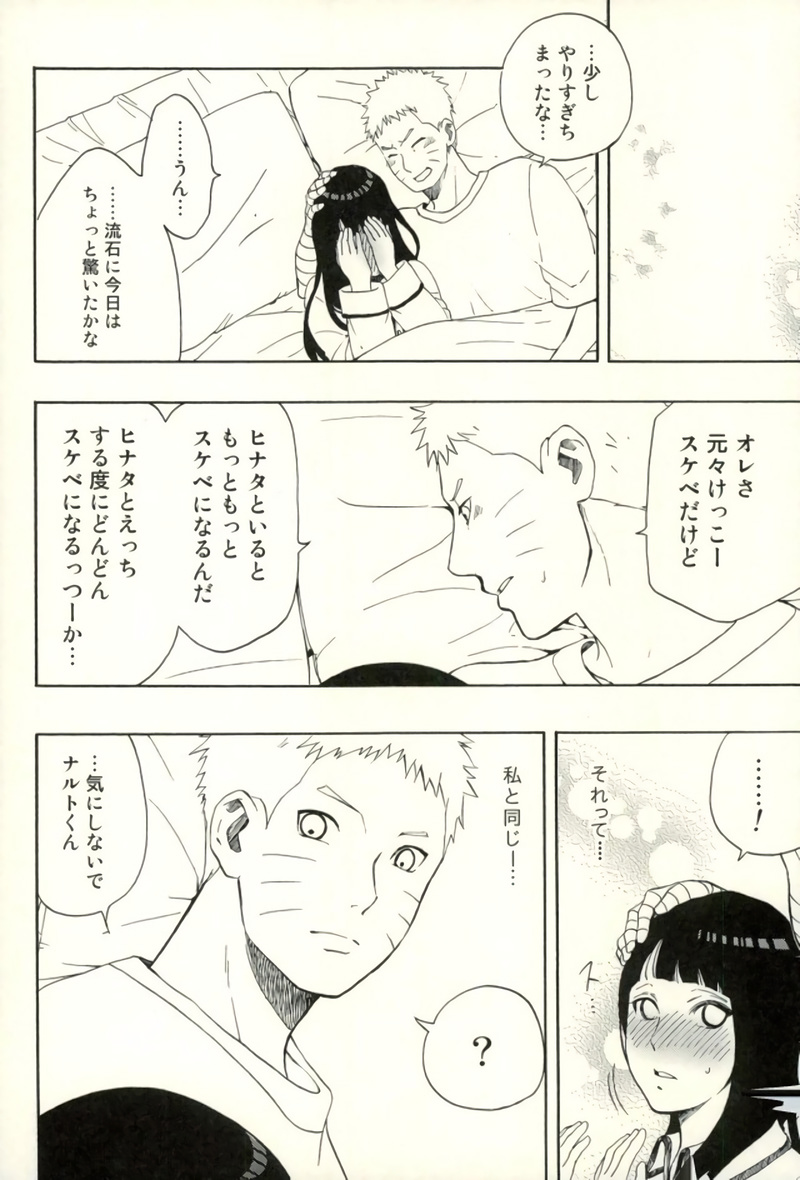 (全忍集結4) [LUNACY (Aika)] ナルトくんパイズリってなぁに? (NARUTO -ナルト-)