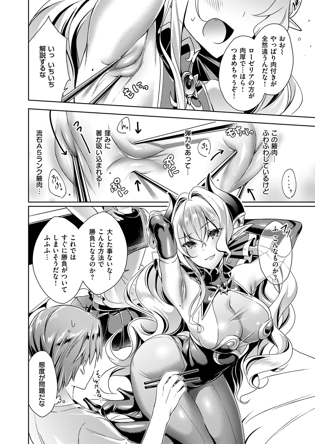 [緋月アキラ] 欲望パンドラ 欲望1-3 [DL版]