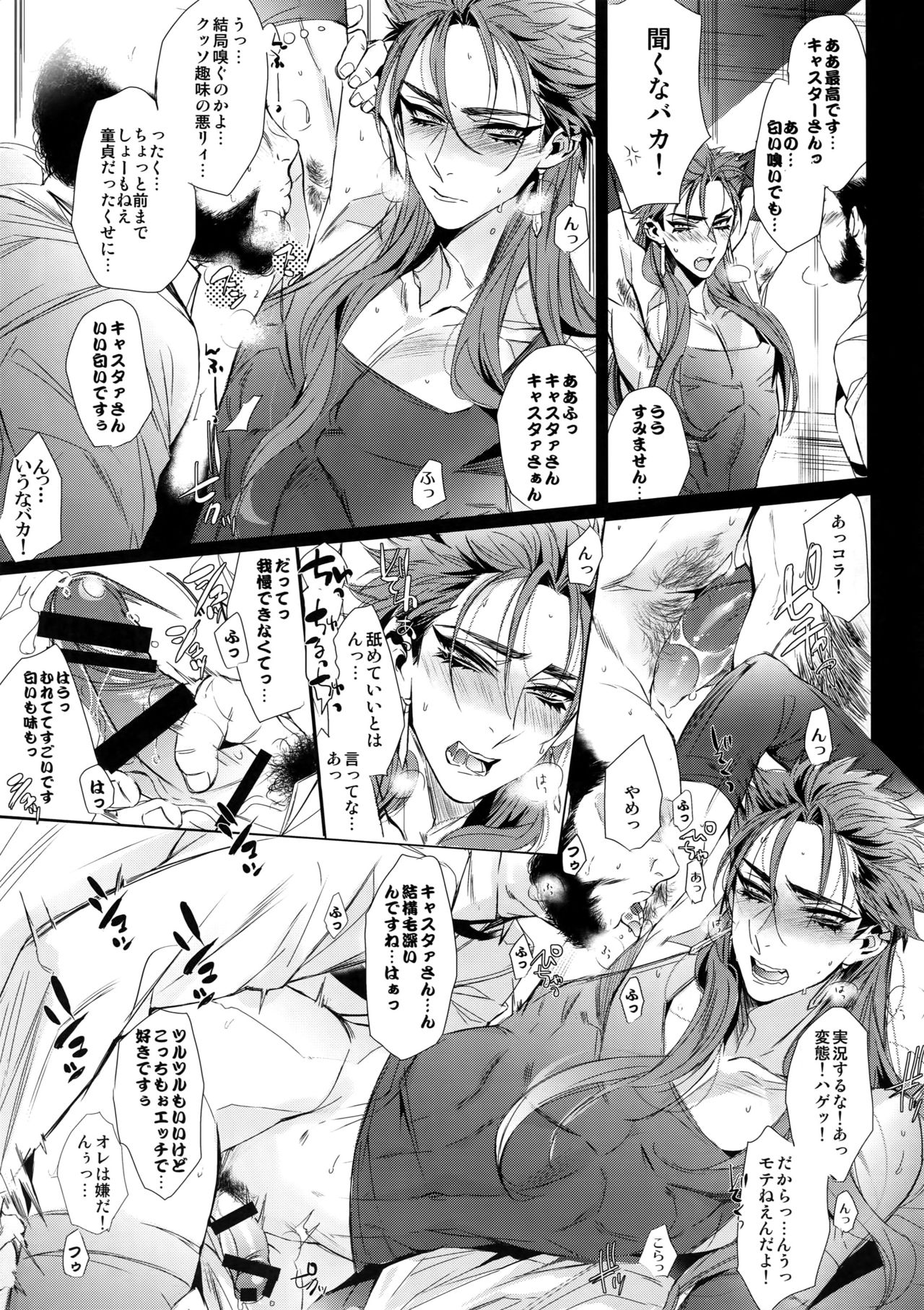 (SPARK12) [+810 (やまだノン)] イン・ザ・バスルーム・オブ・カルデア (Fate/Grand Order)
