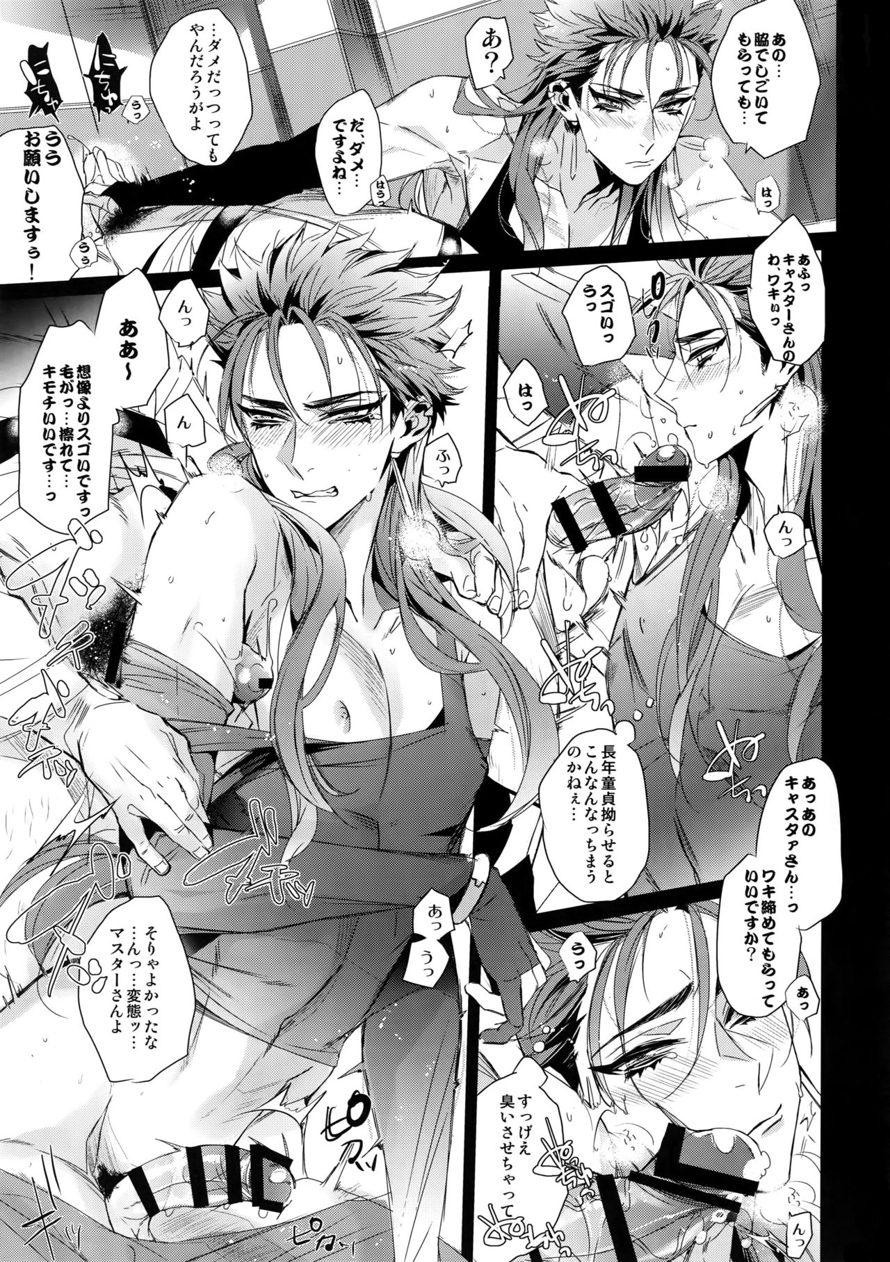 (SPARK12) [+810 (やまだノン)] イン・ザ・バスルーム・オブ・カルデア (Fate/Grand Order)