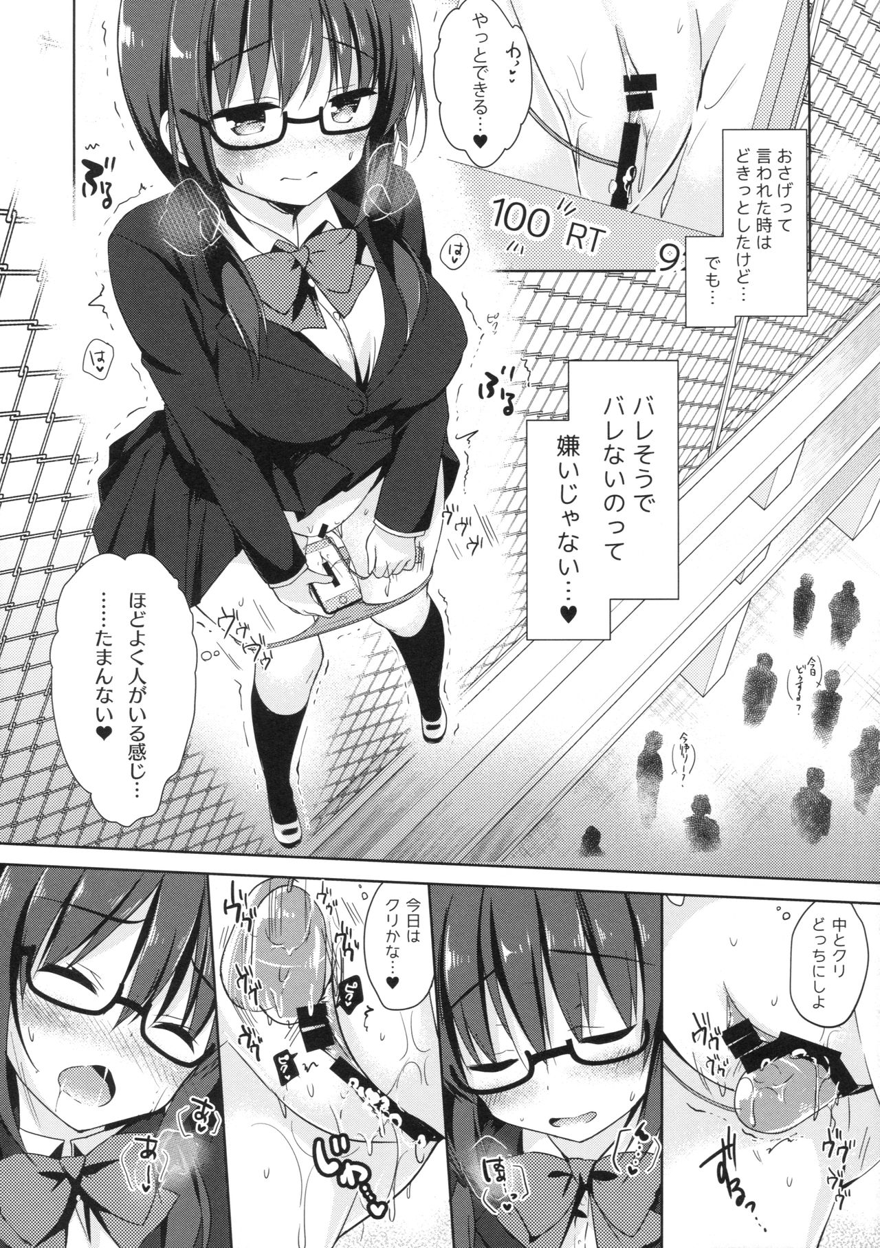 (C93) [moco chouchou (ひさまくまこ)] 優等生 綾香のウラオモテ 総集編01