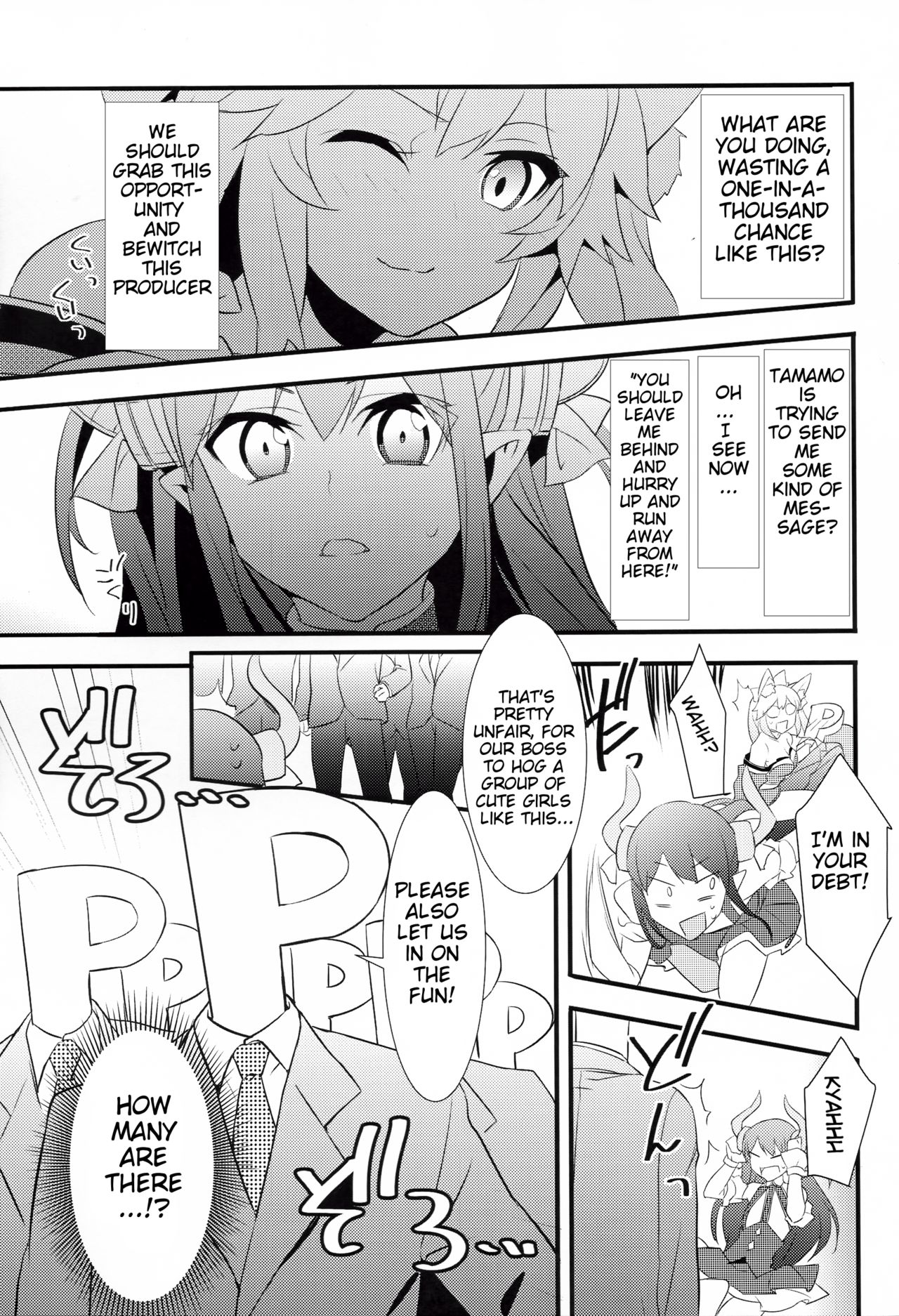 (C91) [Drawpnir (明地雫)] The IDOL SERVANT (Fate/Grand Order) [英訳]