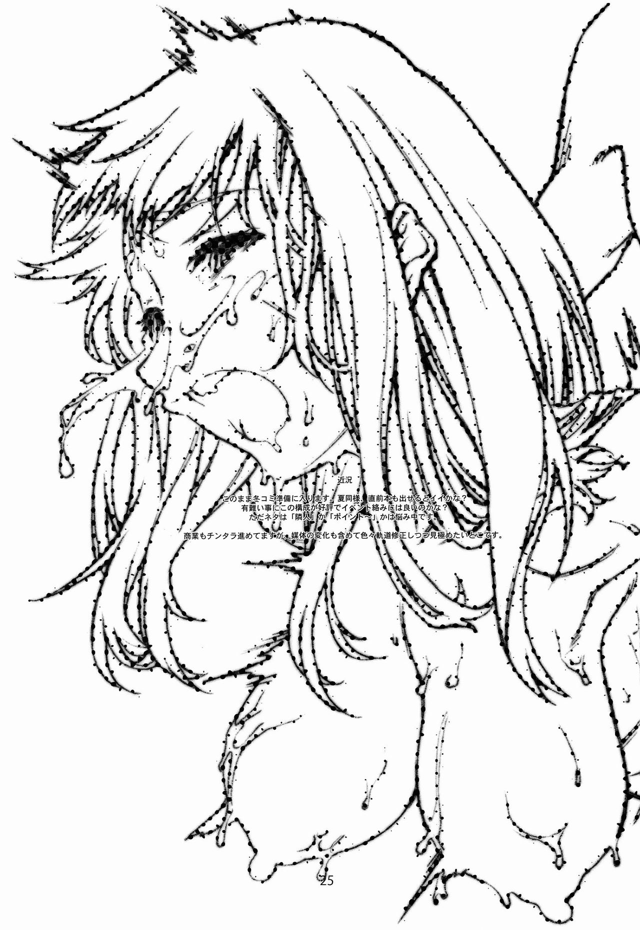 [スタジオN.BALL (針玉ヒロキ)] 性なる、カンケイ [中国翻訳]