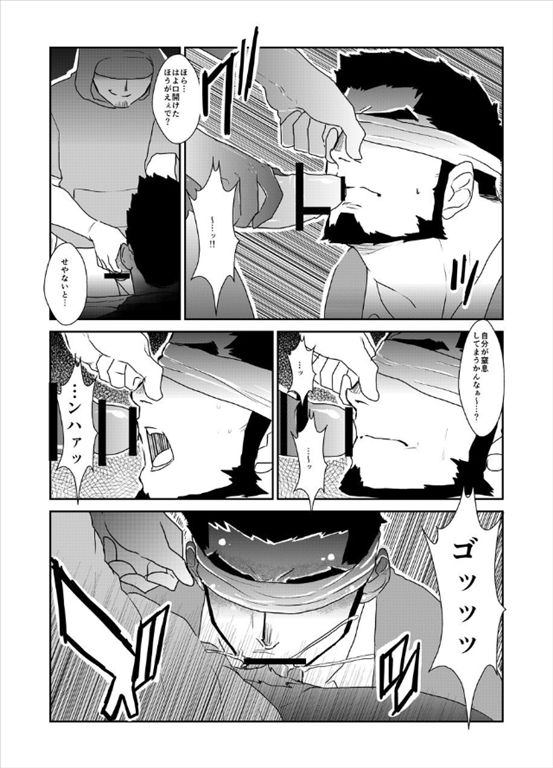 [空色パンダ (ヤモメ)] 毒