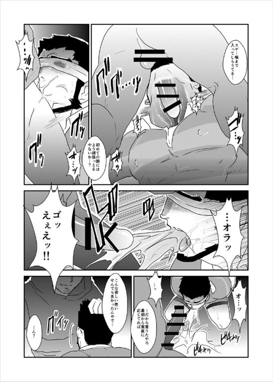 [空色パンダ (ヤモメ)] 毒