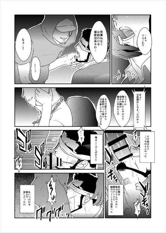 [空色パンダ (ヤモメ)] 毒