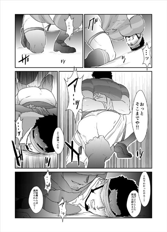 [空色パンダ (ヤモメ)] 毒