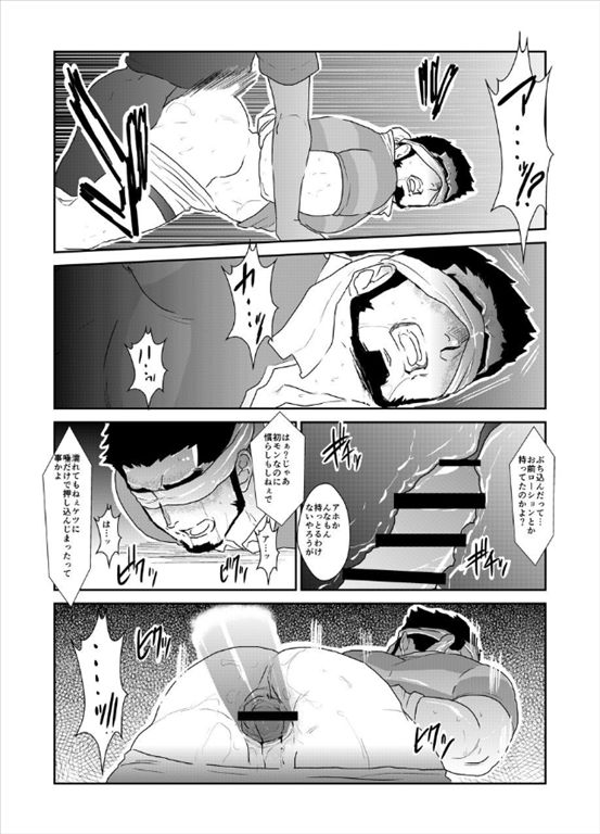 [空色パンダ (ヤモメ)] 毒