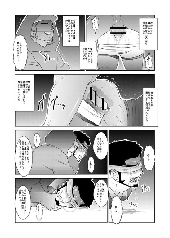 [空色パンダ (ヤモメ)] 毒