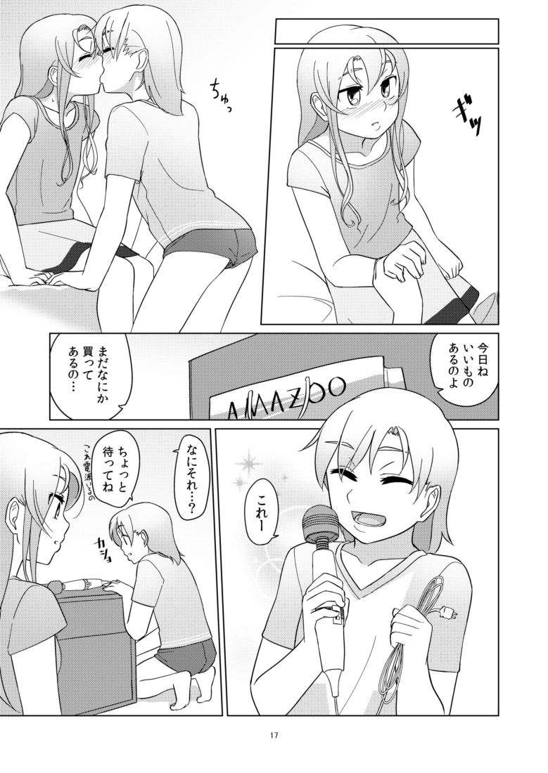 [弓張月 (寄弦)] 休みの日には (艦隊これくしょん -艦これ-) [DL版]