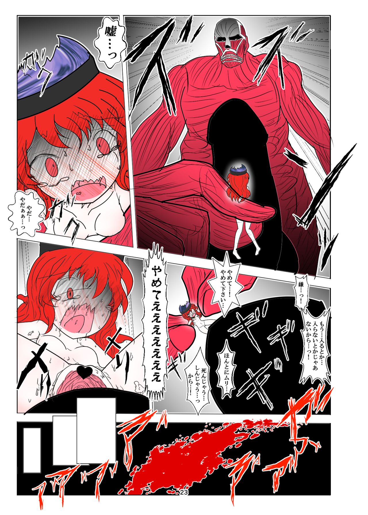 [ゲスカビ培養槽 (Dr.ちょこら~た)] 淫癖(いんへき)の巨チン (東方Project) [DL版]