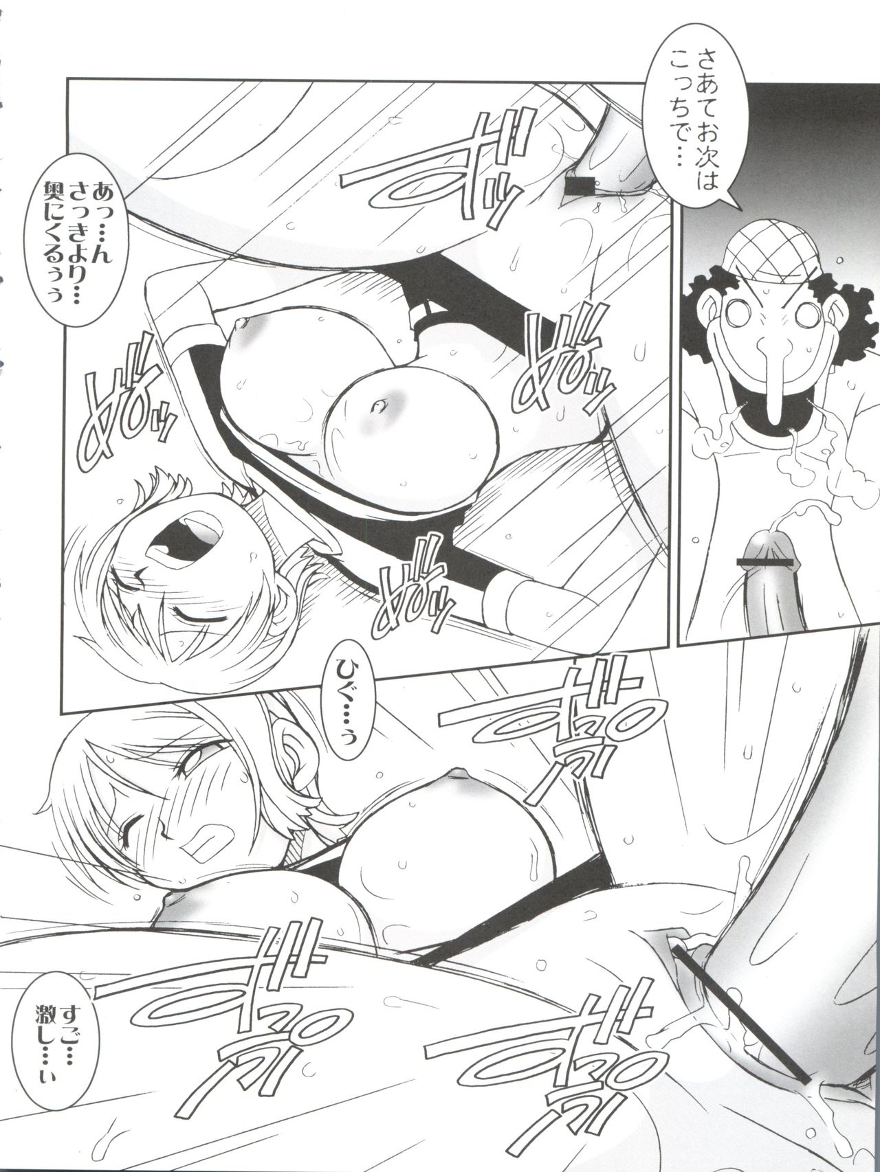 (C64) [KENIX (にんにん)] ORANGE PIE Vol.3 (ワンピース)