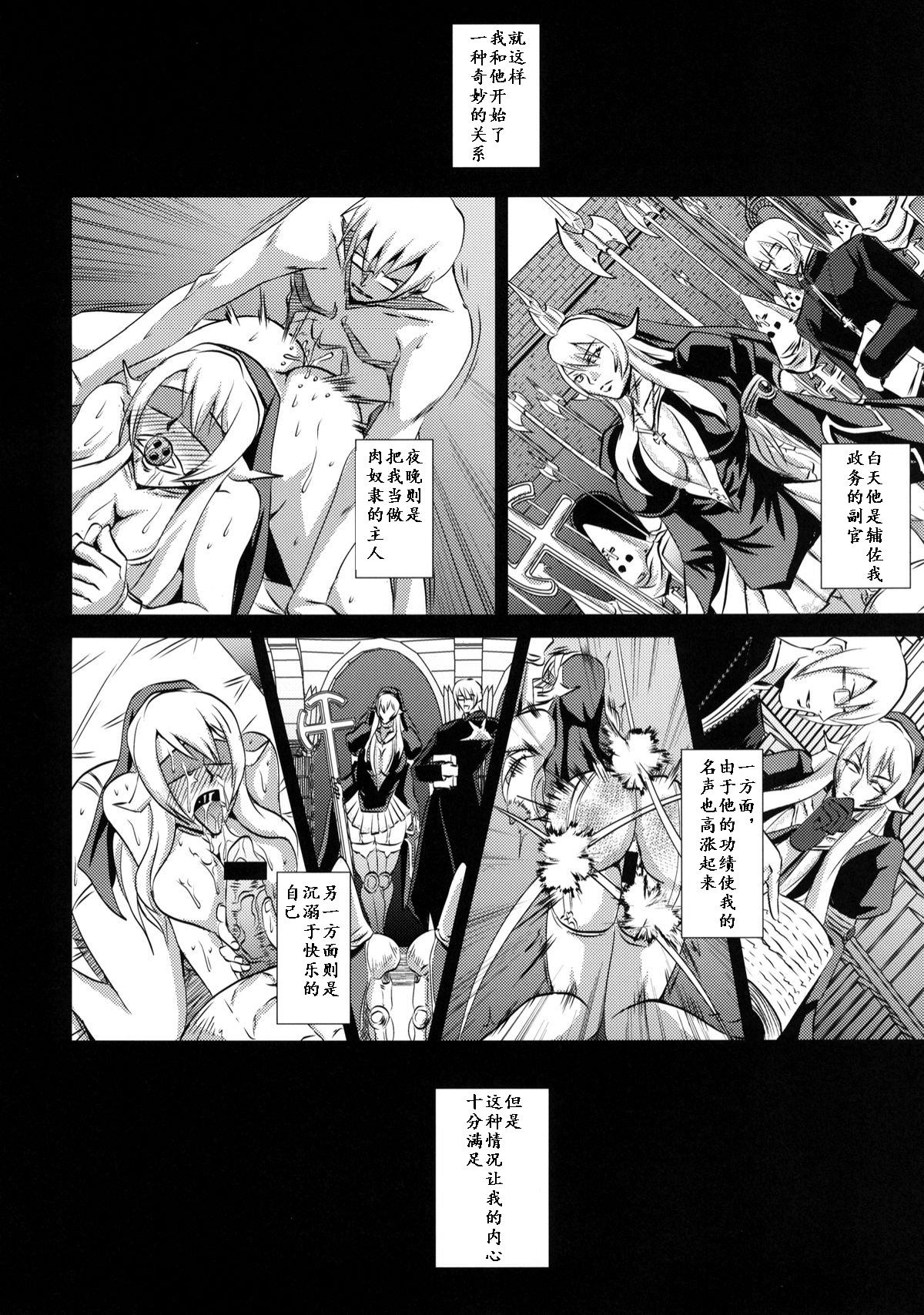 [MEAN MACHINE (三船誠二郎)] 痴女神礼賛 (クイーンズブレイド リベリオン) [中国翻訳] [DL版]