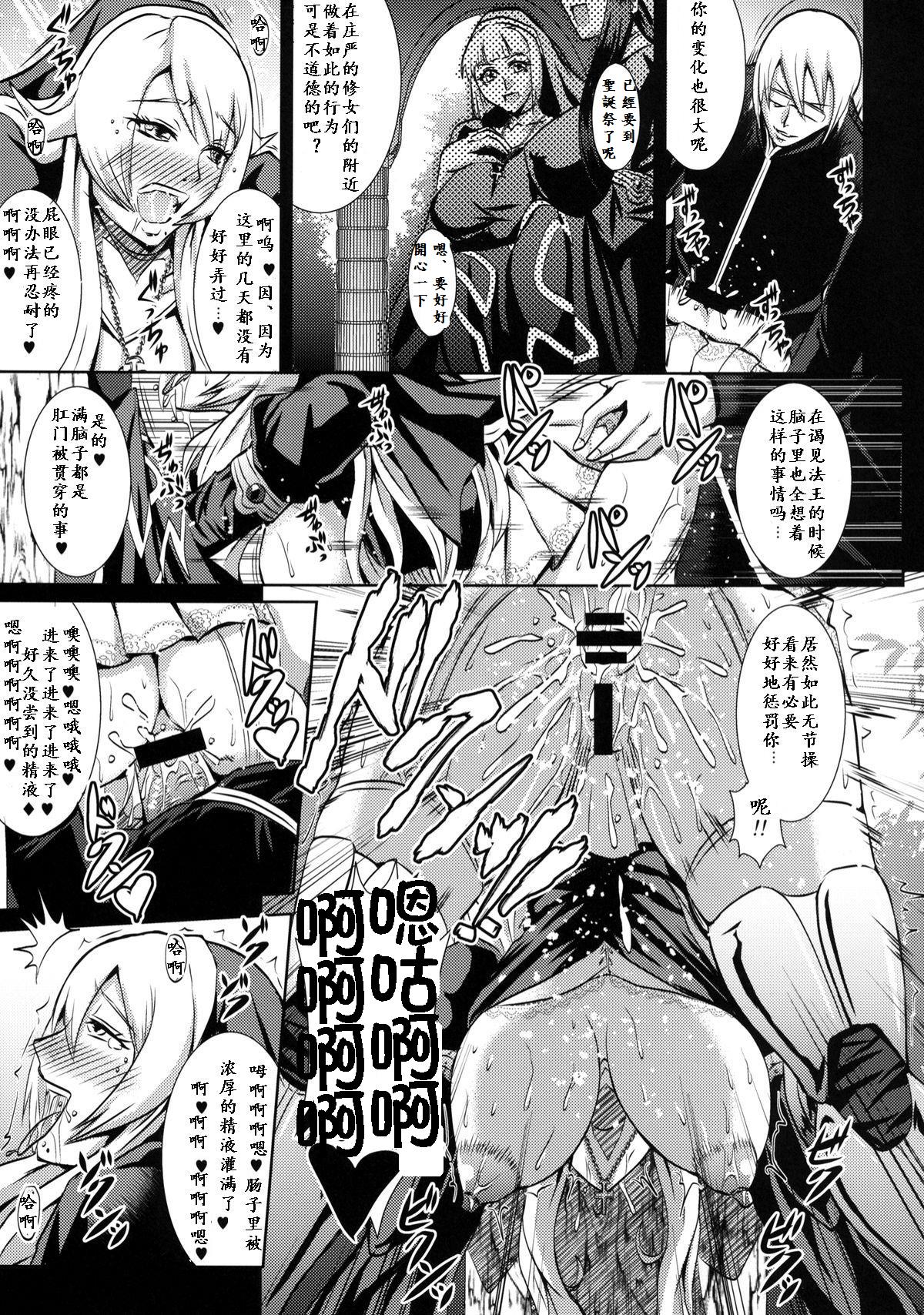 [MEAN MACHINE (三船誠二郎)] 痴女神礼賛 (クイーンズブレイド リベリオン) [中国翻訳] [DL版]