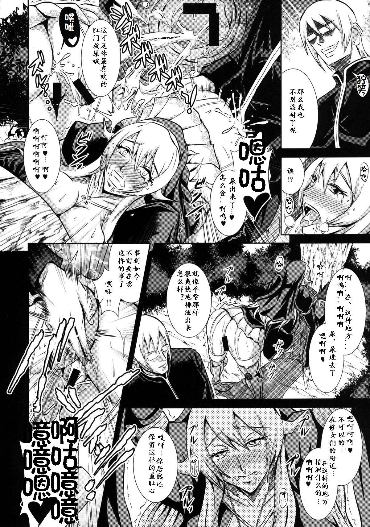 [MEAN MACHINE (三船誠二郎)] 痴女神礼賛 (クイーンズブレイド リベリオン) [中国翻訳] [DL版]