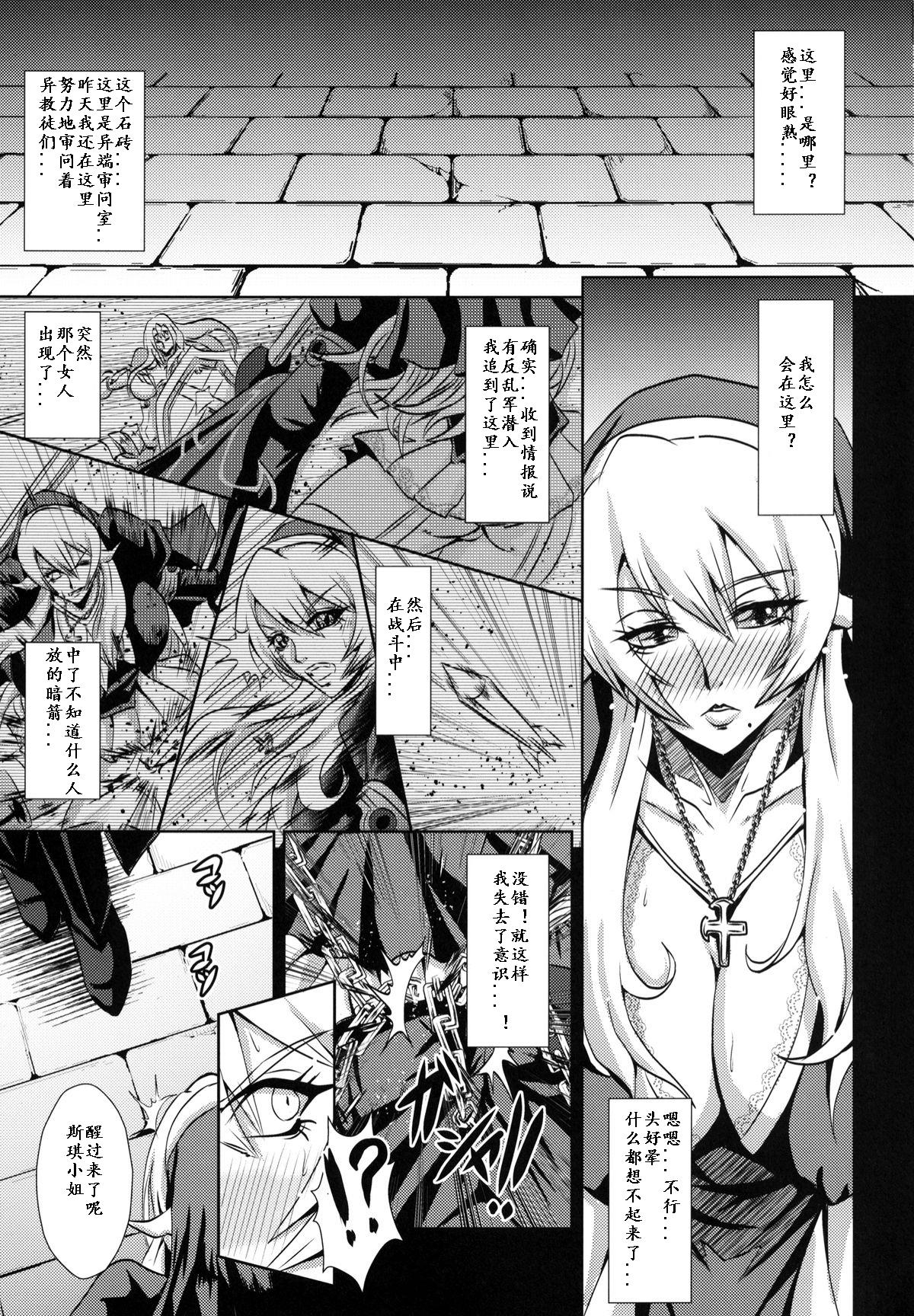 [MEAN MACHINE (三船誠二郎)] 痴女神礼賛 (クイーンズブレイド リベリオン) [中国翻訳] [DL版]