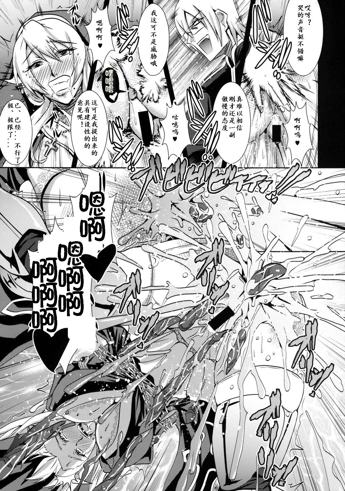 [MEAN MACHINE (三船誠二郎)] 痴女神礼賛 (クイーンズブレイド リベリオン) [中国翻訳] [DL版]
