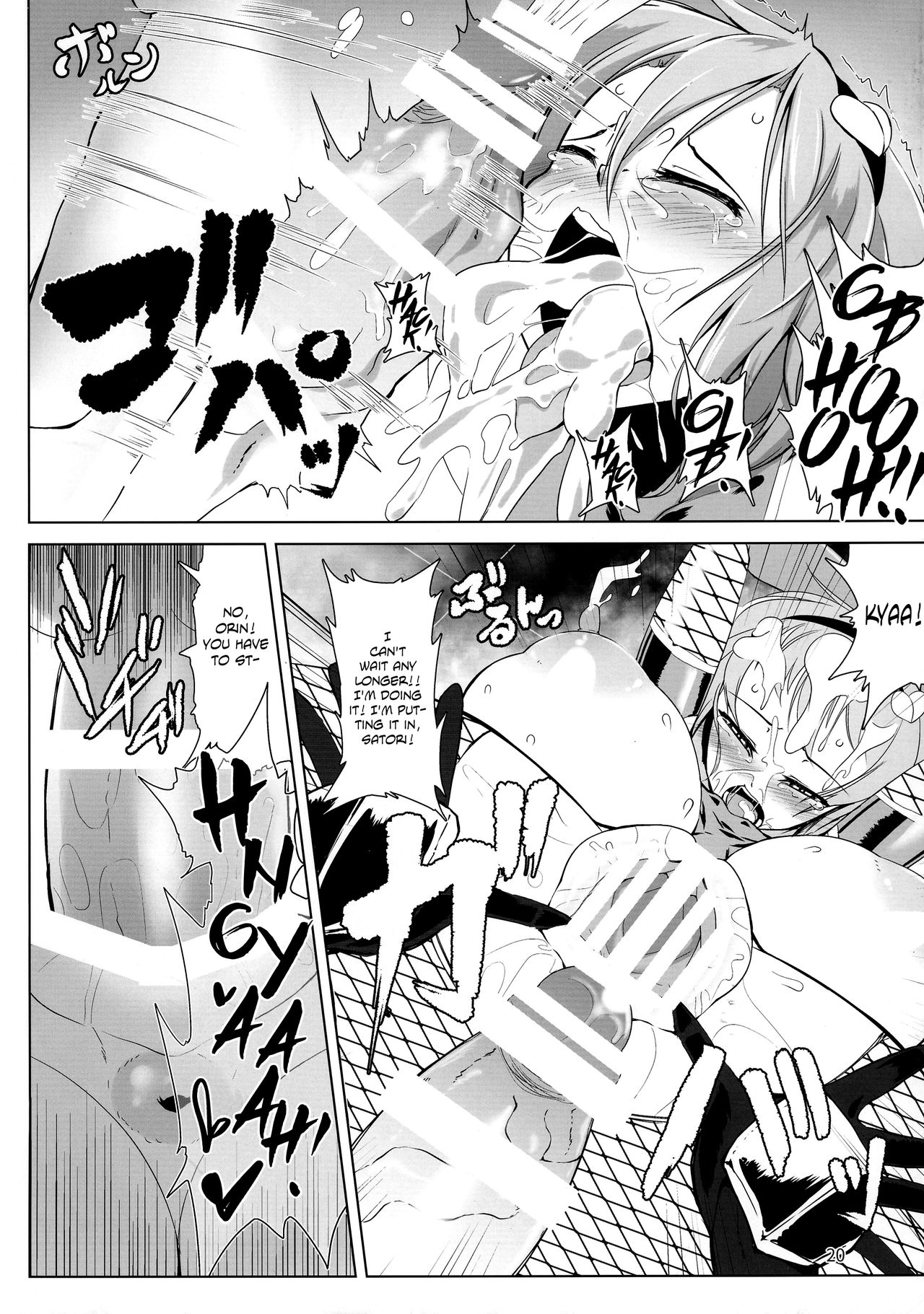 (例大祭14) [肌色ルイボスティー (パンダィン)] 対魔忍サトリ (東方Project) [英訳]