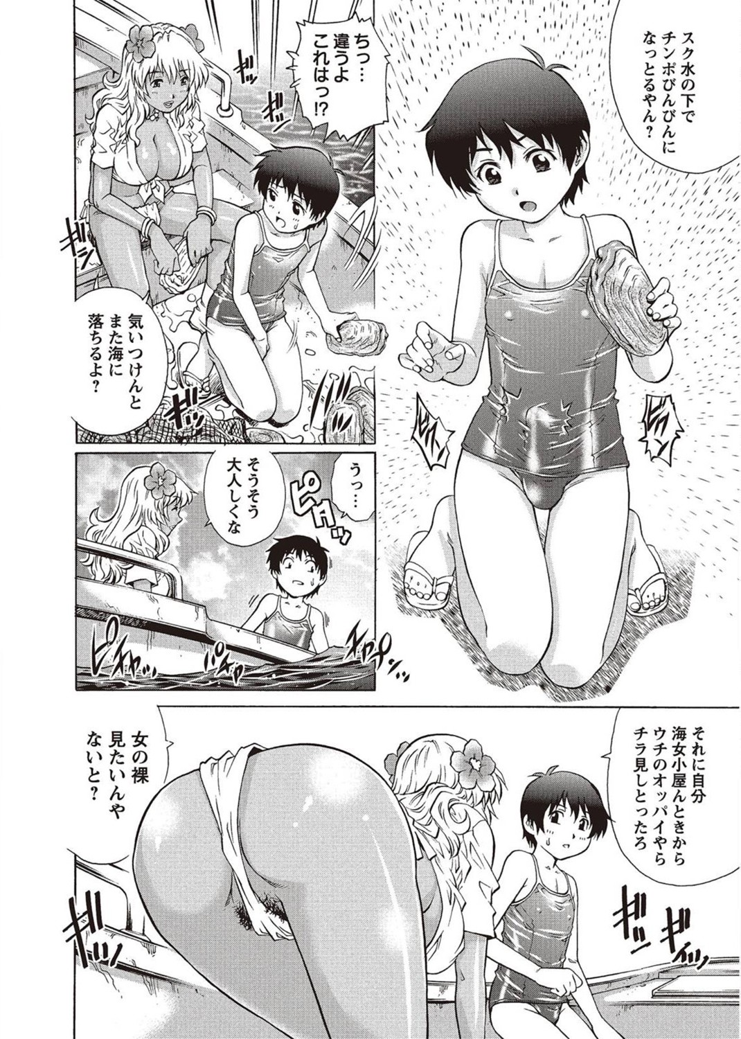 コミック・マショウ 2011年10月号 [DL版]