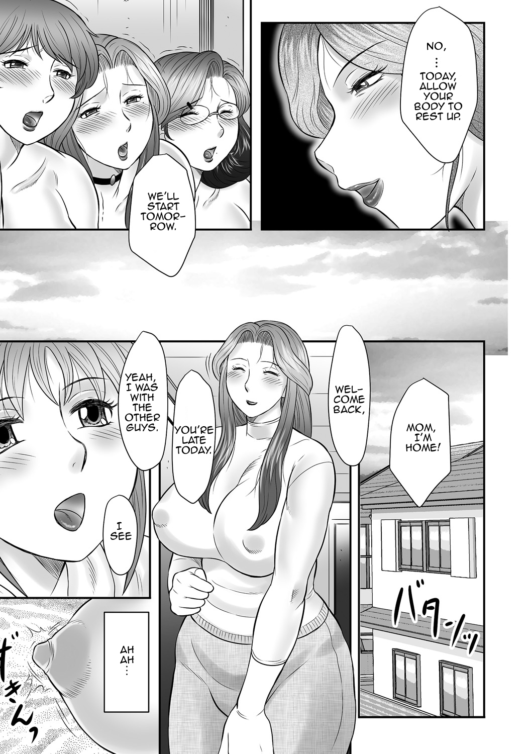 [風船クラブ] 母子のすすめ 2 [英訳]