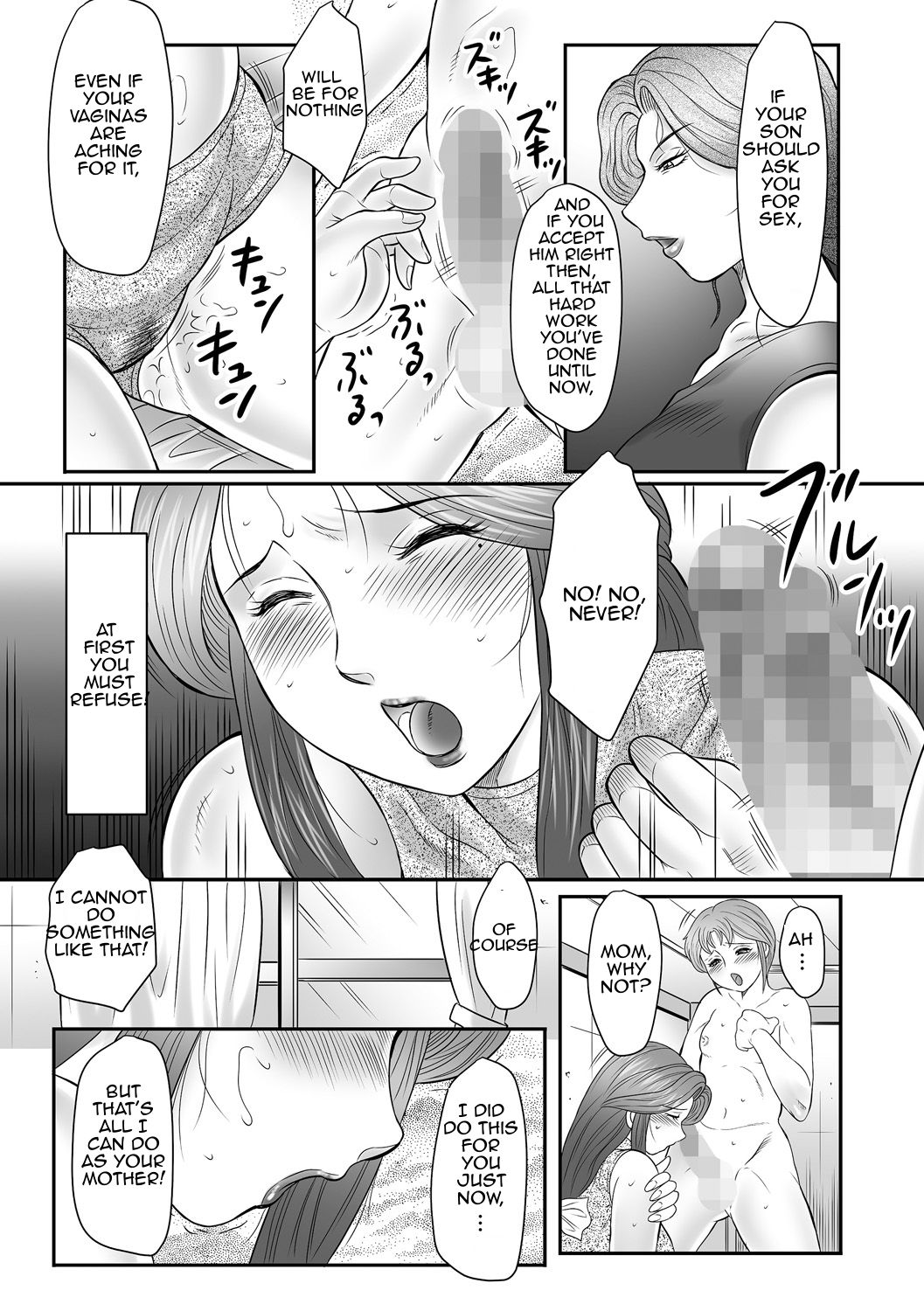 [風船クラブ] 母子のすすめ 2 [英訳]