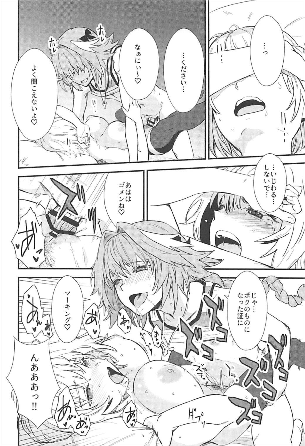 (C93) [マンガスーパー (猫井ミィ)] PINK MENTALISM (Fate/Apocrypha)